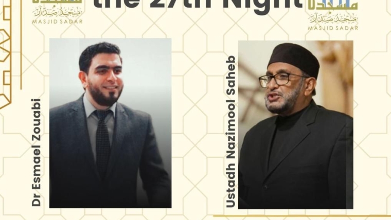 Ramadan 27th Night | April 17